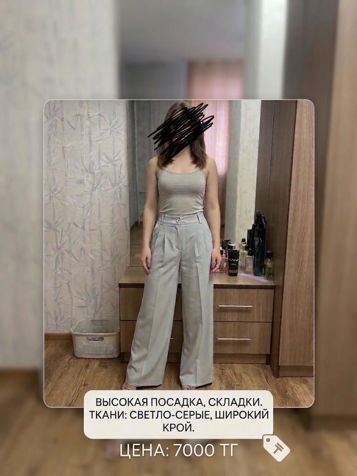 Брюки на высокой посадке