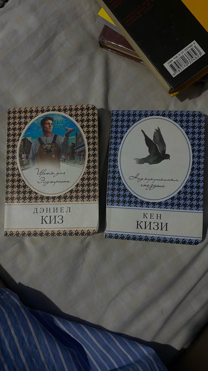 Цветы для Элджернона