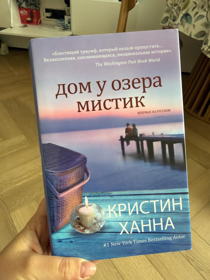 Дом у озера