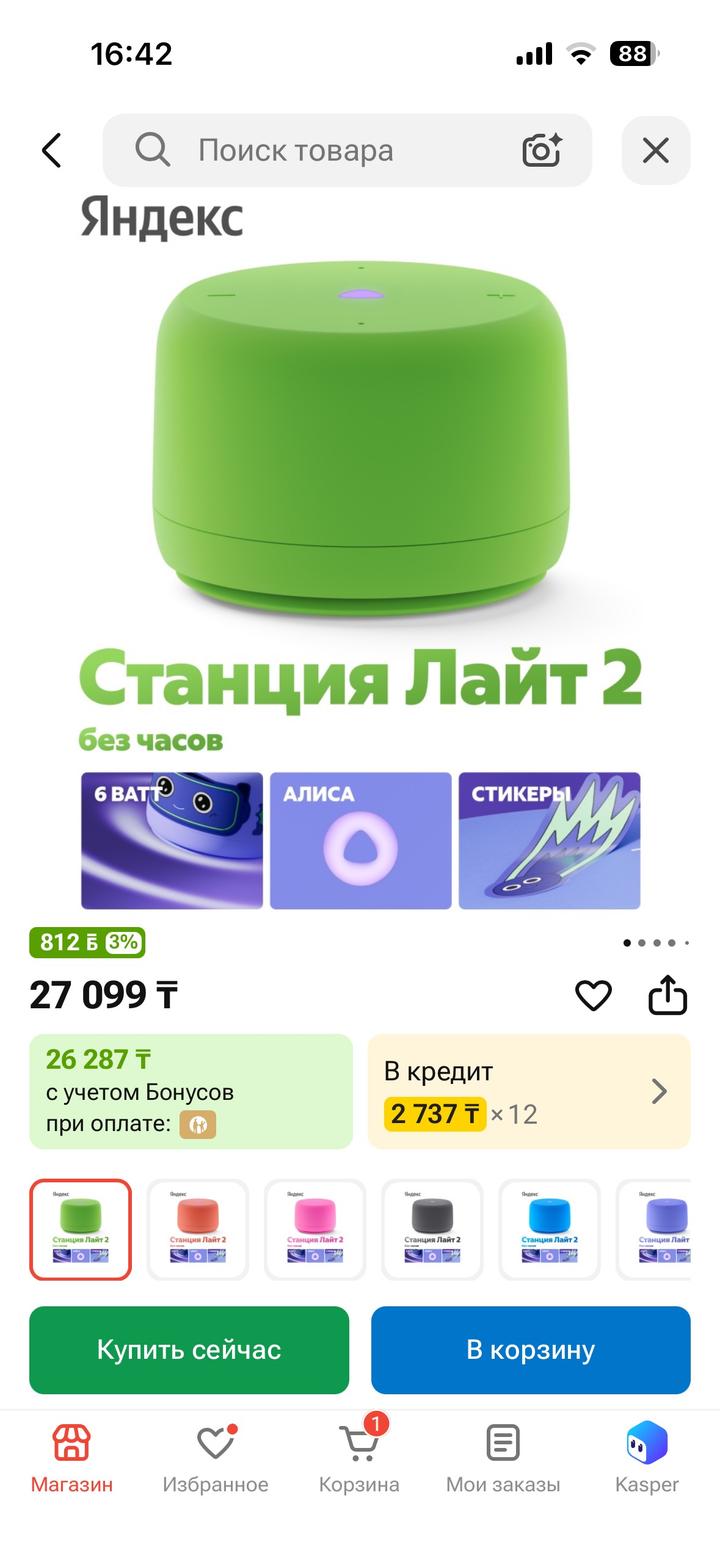 Алиса станция лайт 2