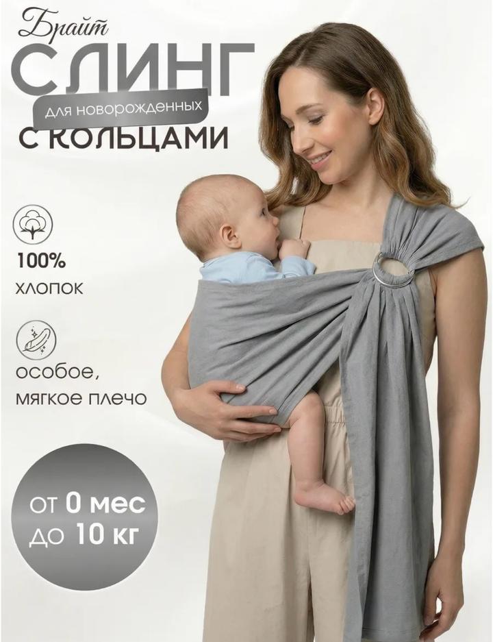 Чудо-Чадо Слинг с кольцами Чудо Чадо