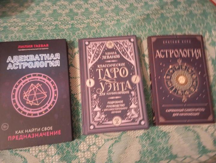 Книги эзотерика