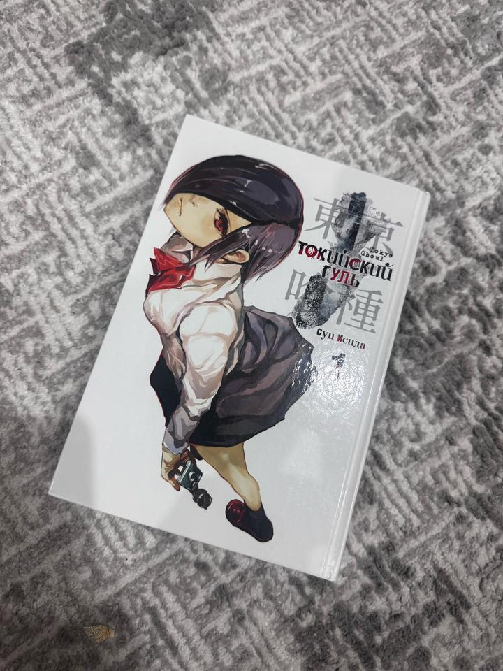 Токийский гуль манга