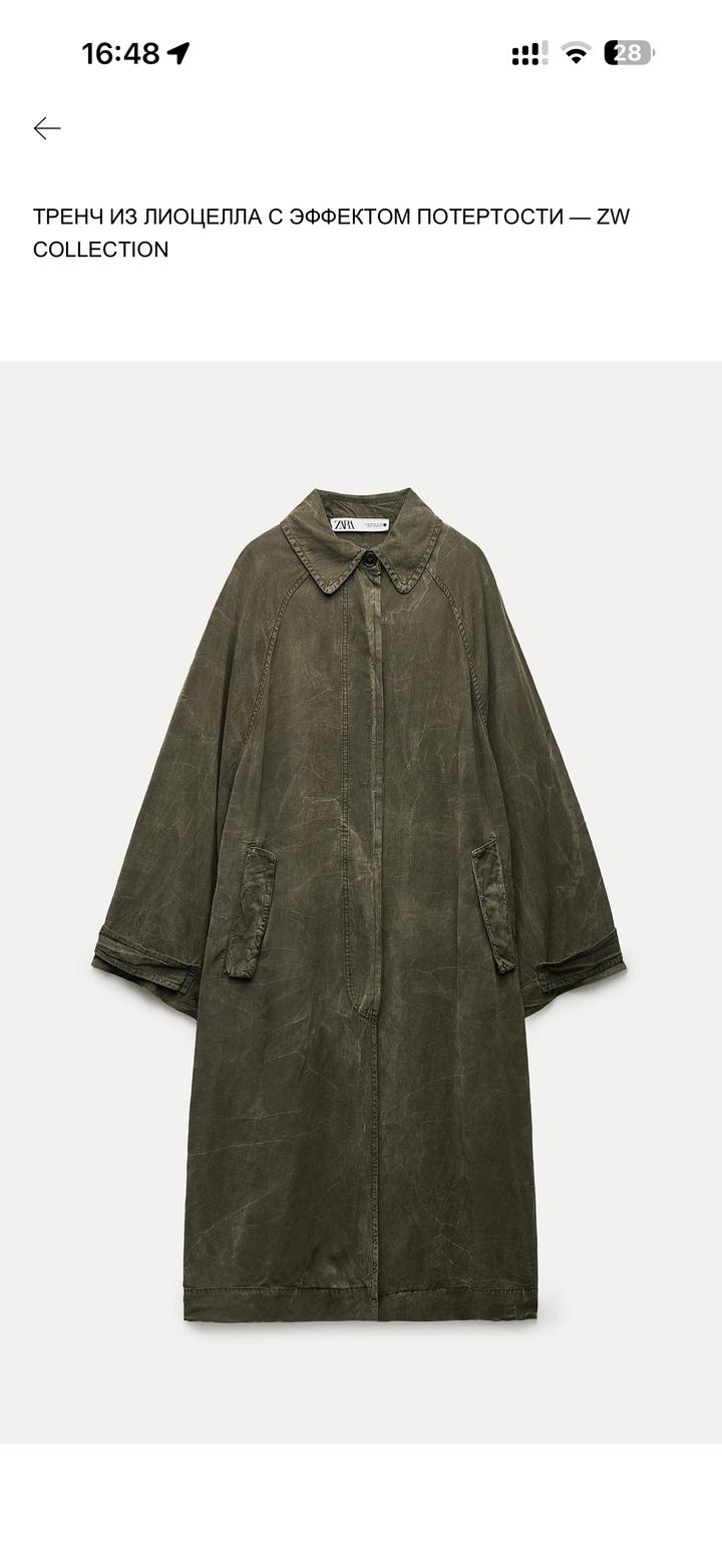 Тренч ZARA