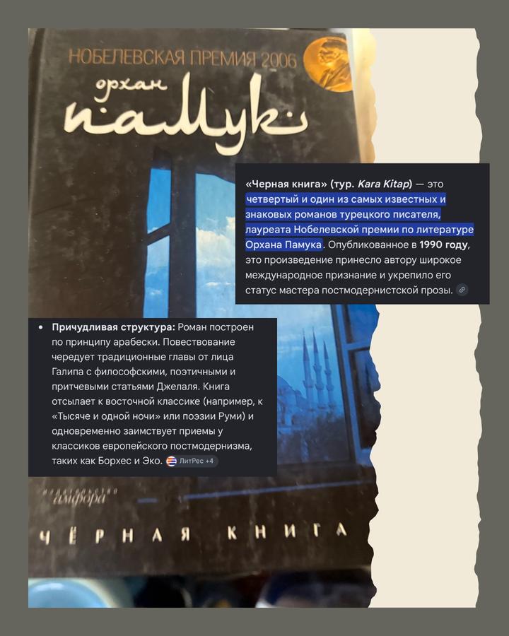 Черная книга