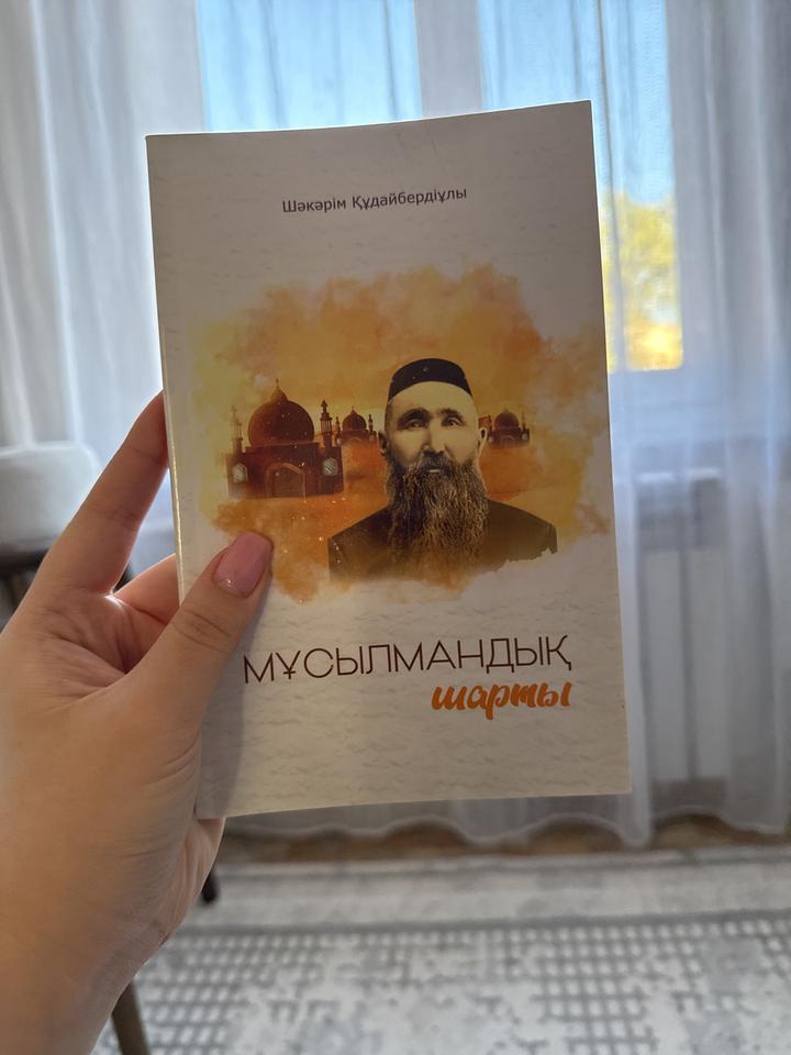 Мұсылмандық шарты