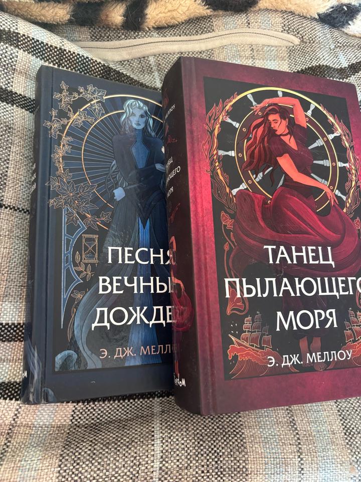 Песнь вечных дождей