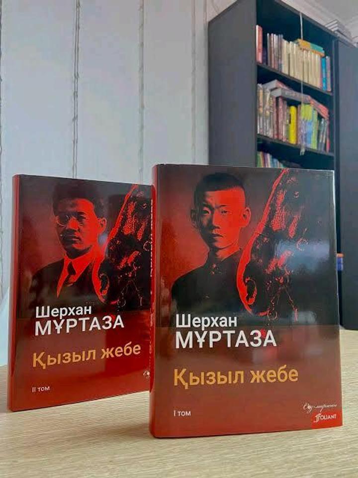 Қызыл жебе