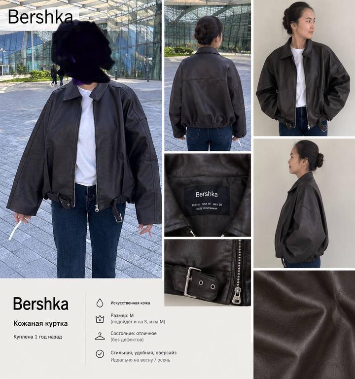Куртка Bershka