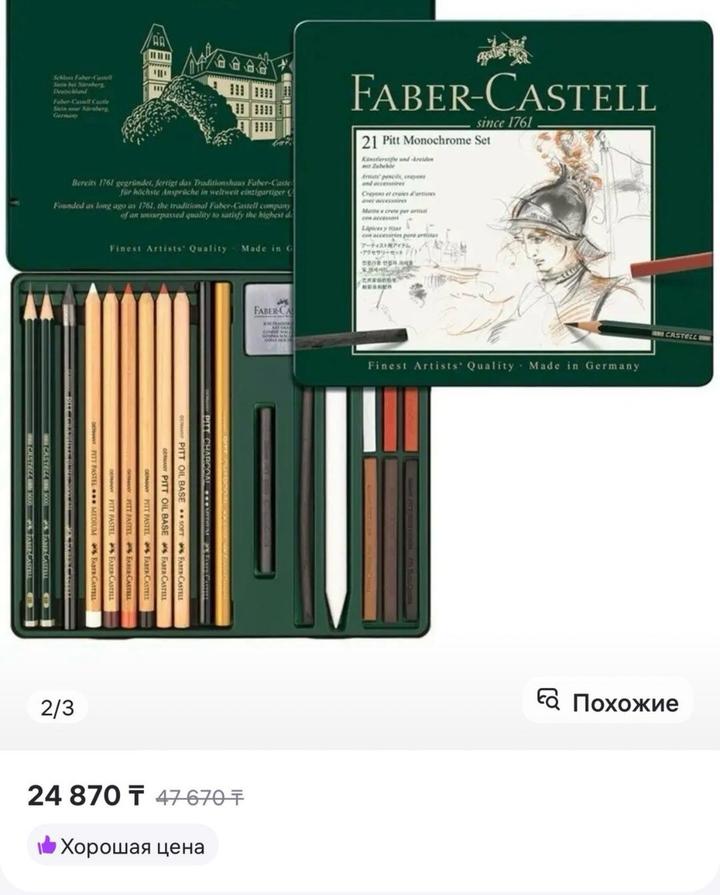 Набор для графики Faber-Castell Pitt Monochrome Set 21 набор