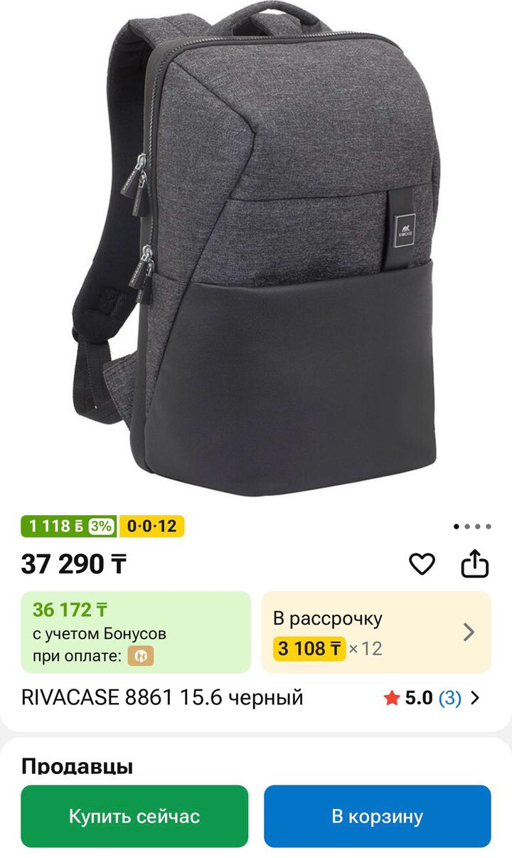 Рюкзак RIVACASE