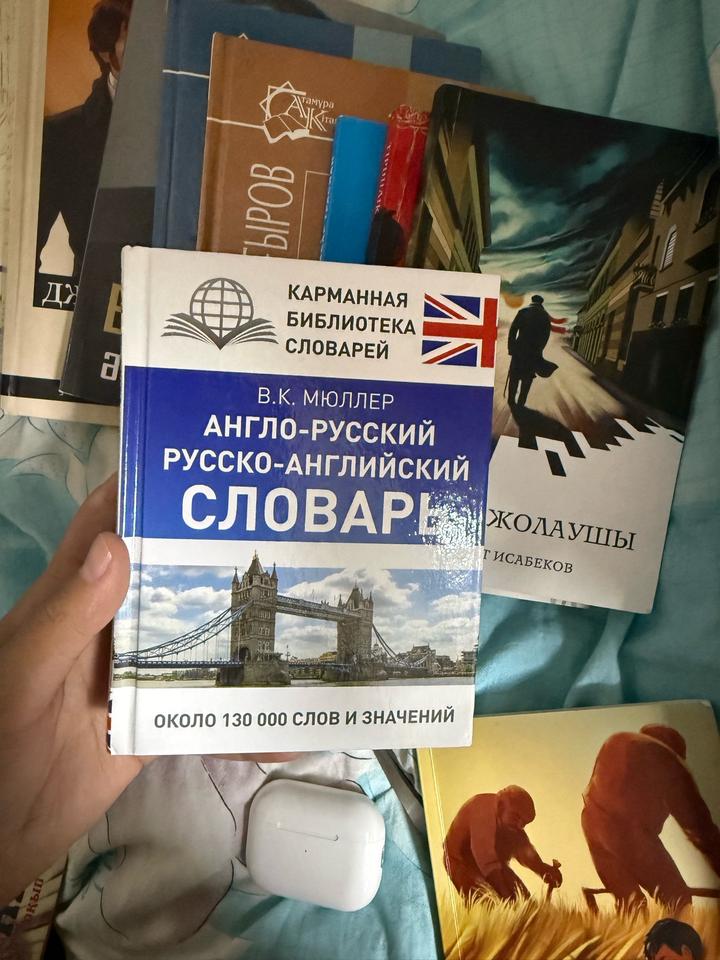 Англо-русский, русско-английский словарь