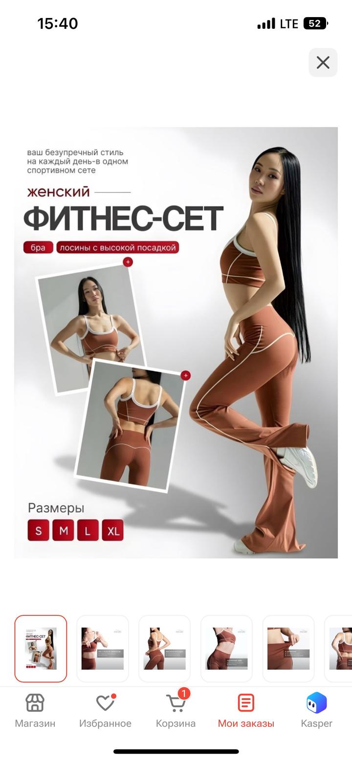 Спортивная двойка