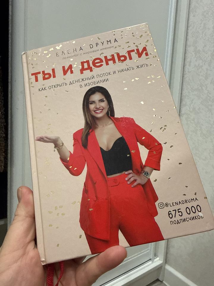 Ты и деньги!!!💴