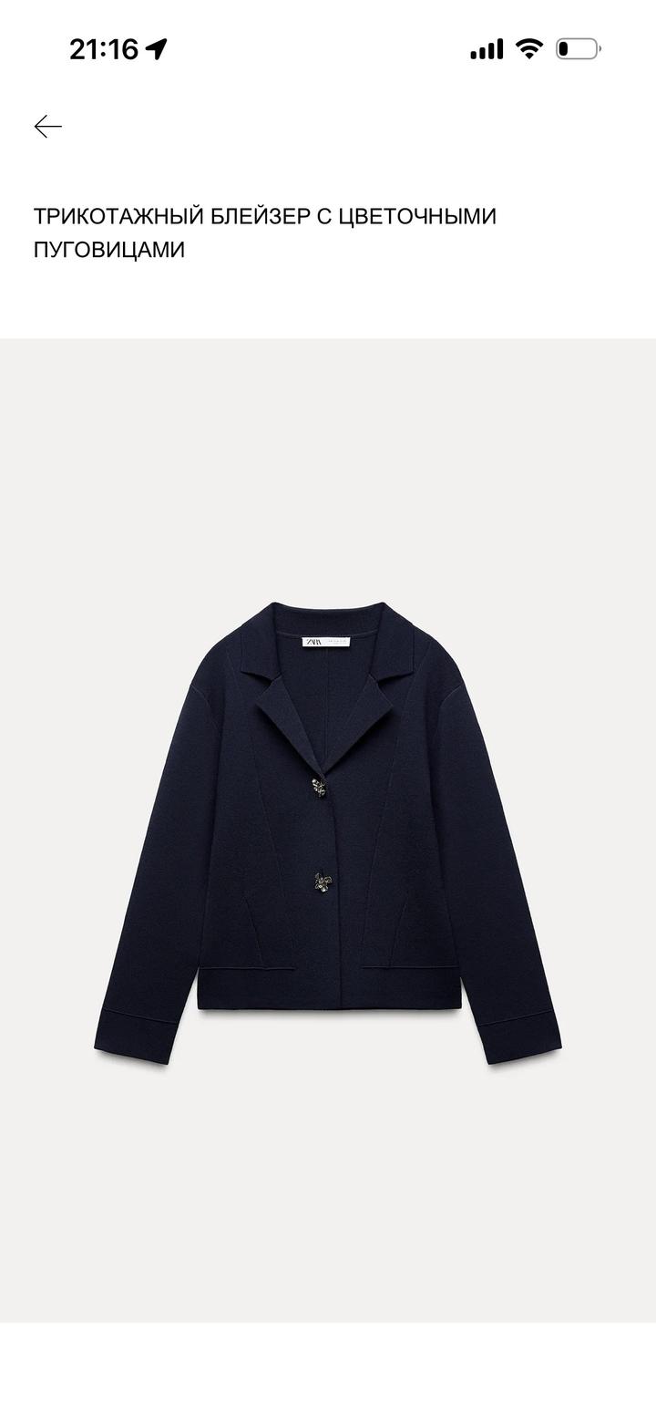 ZARA трикотажный блейзер с пуговицами