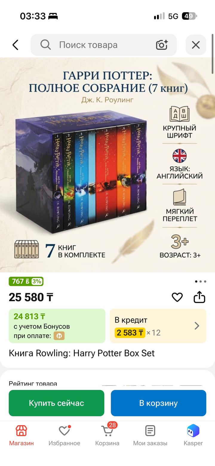 Книга Harry Potter комплект(на английском)