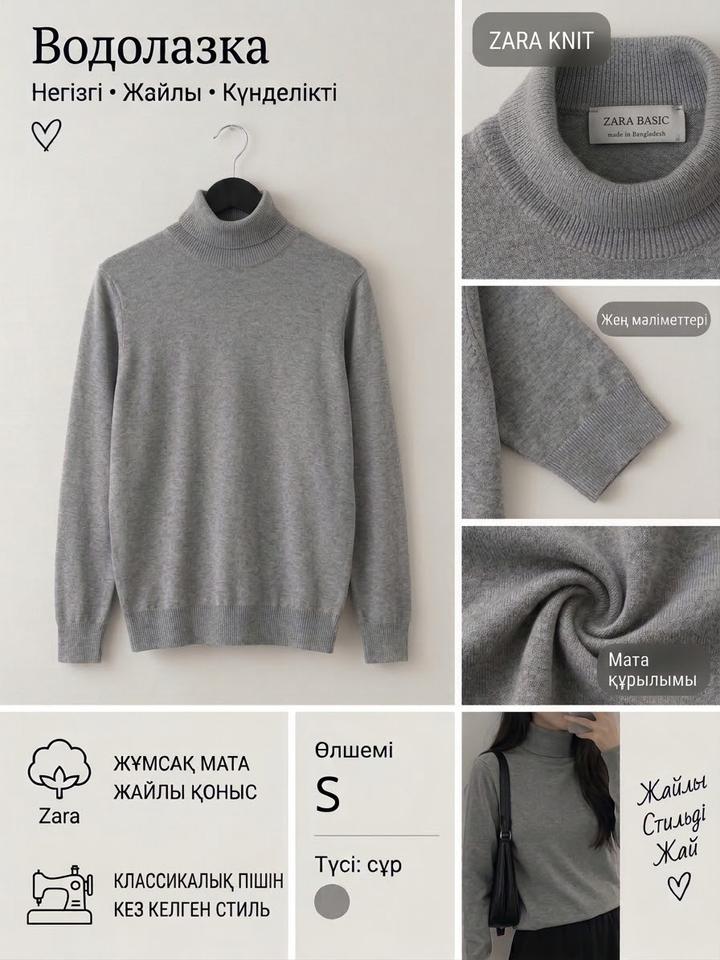 Водолазка ZARA