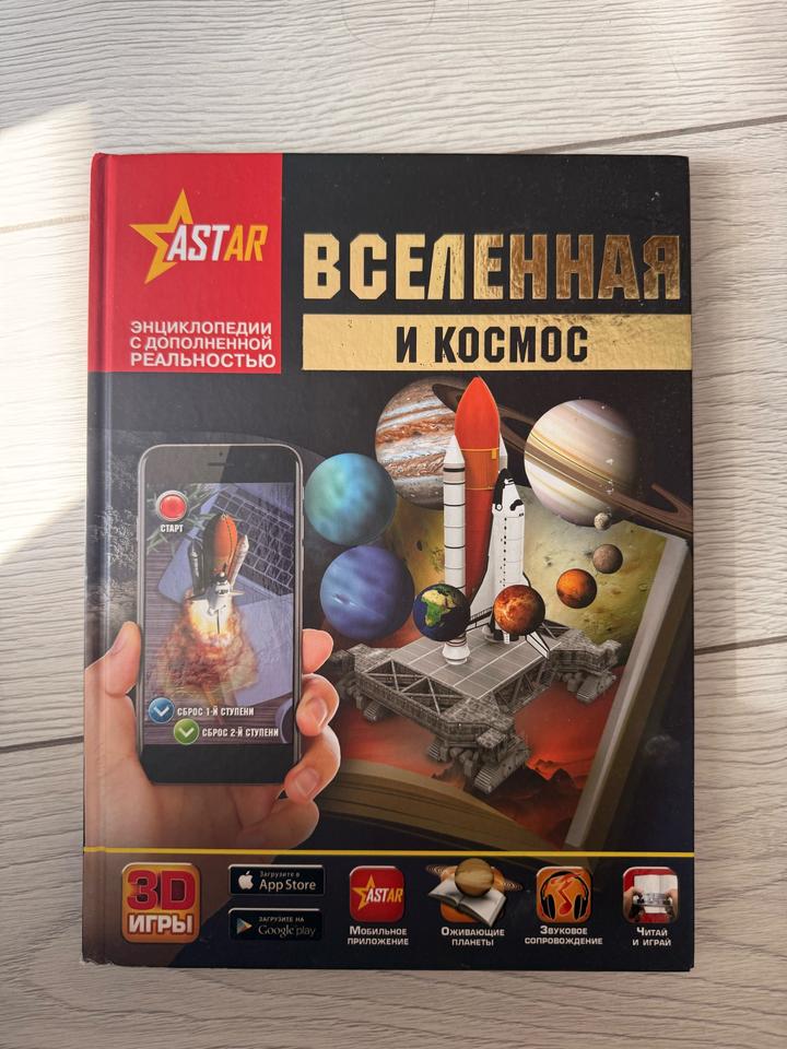 Вселенная и космос
