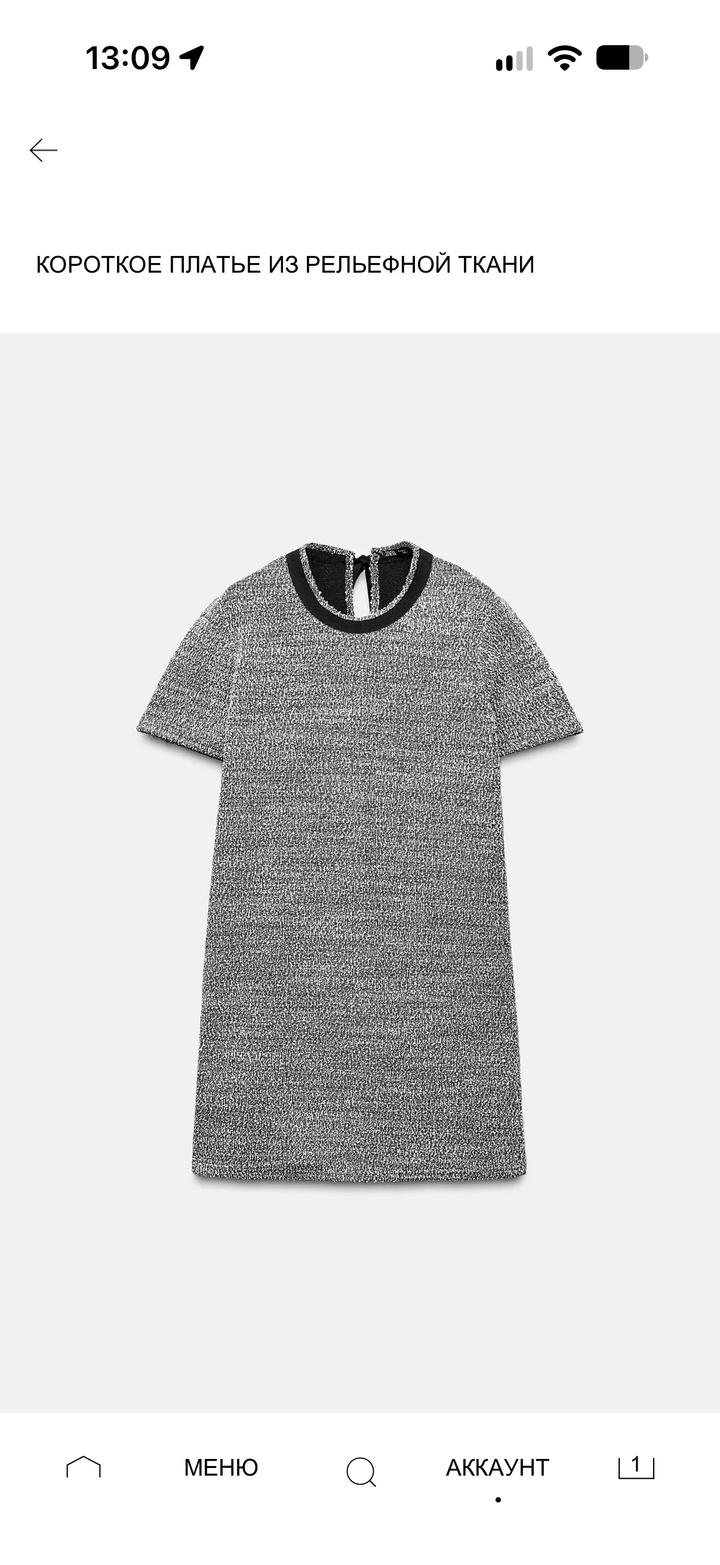 ZARA короткое платье из рельефной ткани