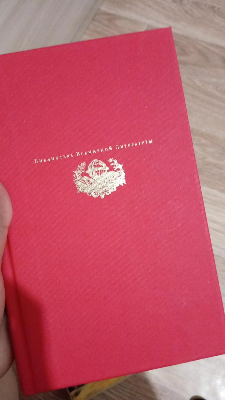 Преступления и наказание