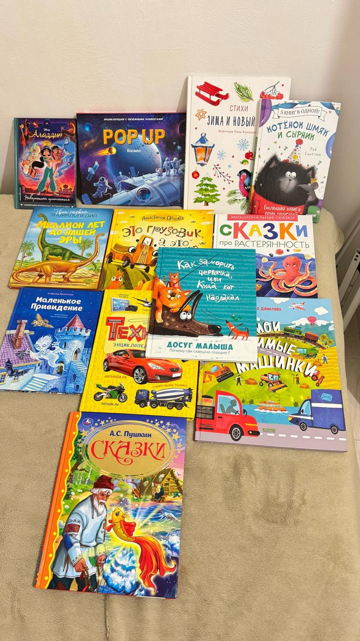 Детские книги