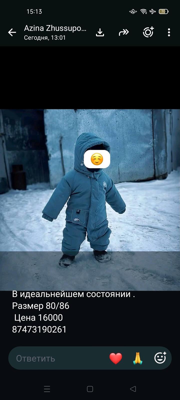 Комбез зима