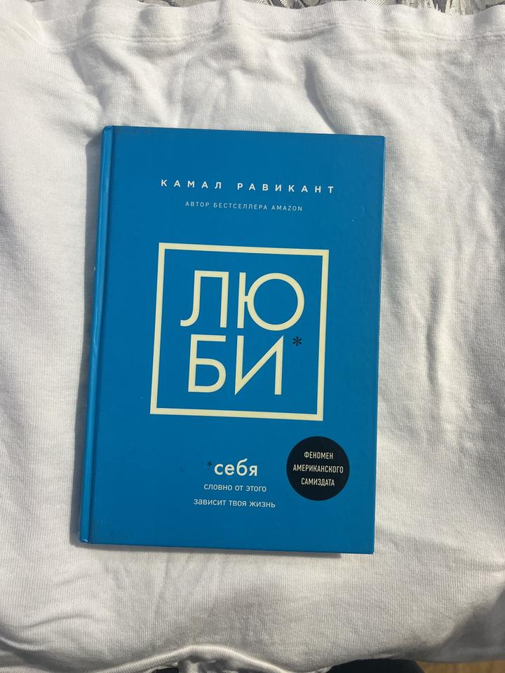 Люби себя, словно от этого зависит твоя жизнь