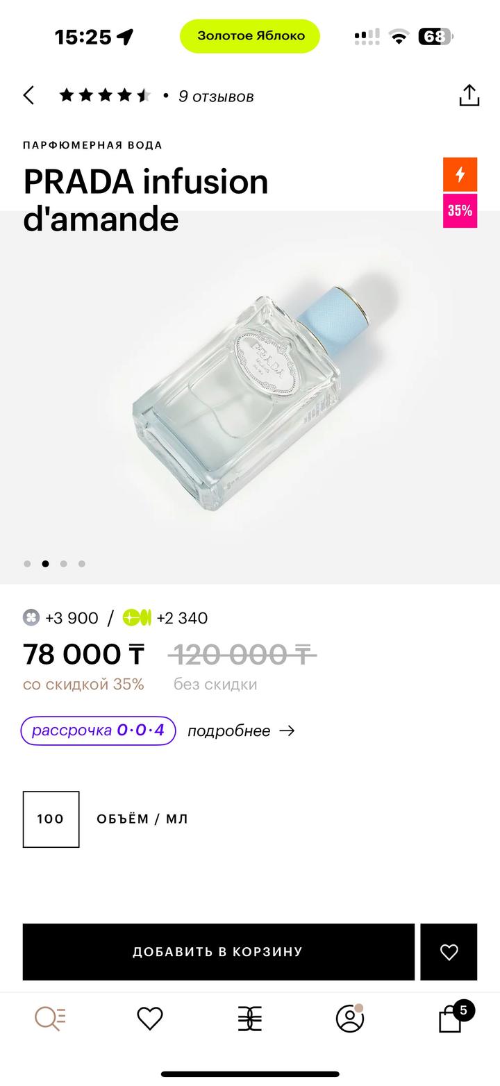 Prada Infusion d'amande парфюмерная вода