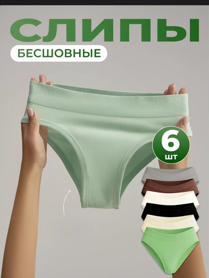 Трусы женские слипы набор из 6 штук
