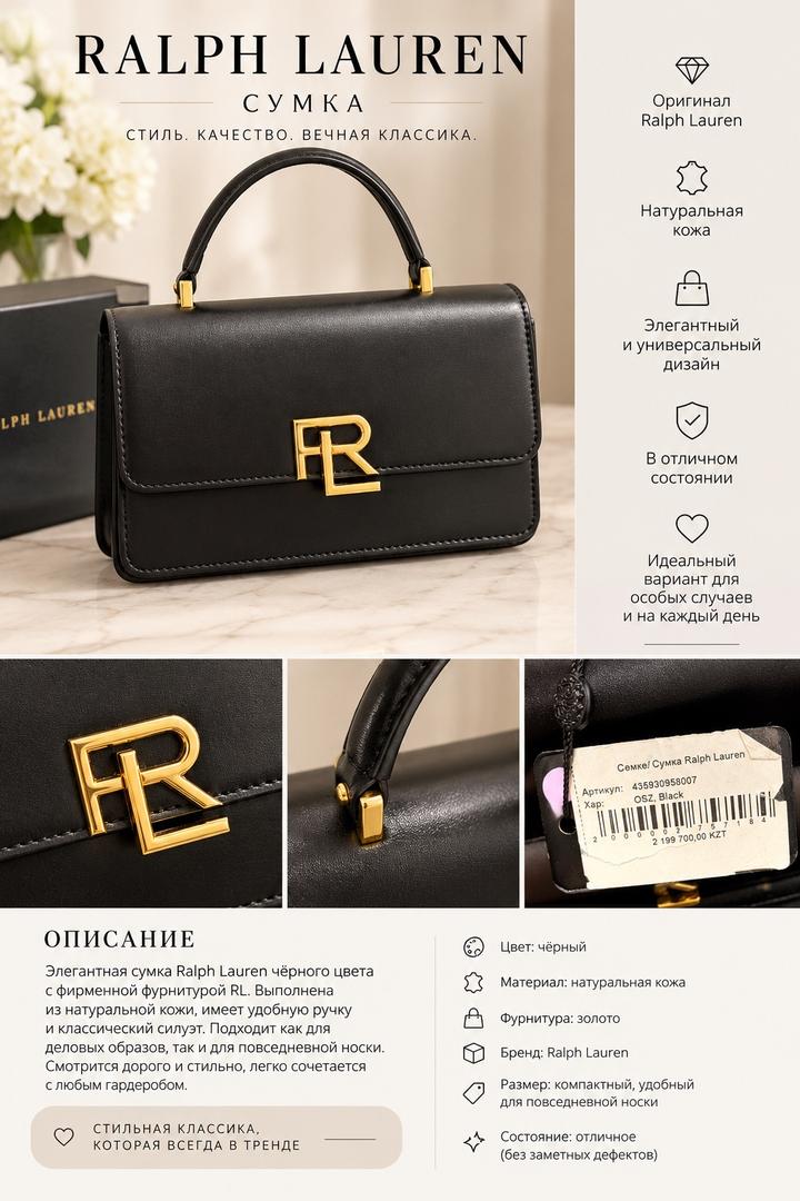 Ralph Lauren Сумка