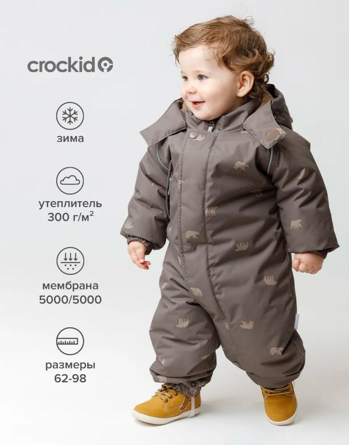 Зимний комбинезон Crockid