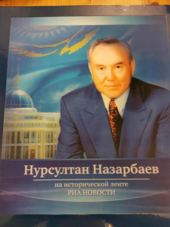 Нурсултан Назарбаев на исторической ленте РИА НОВОСТИ