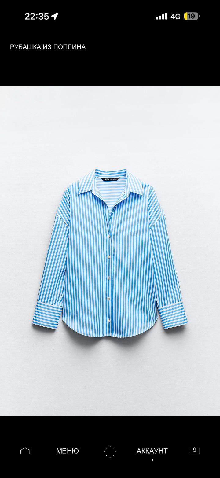 Рубашка Zara