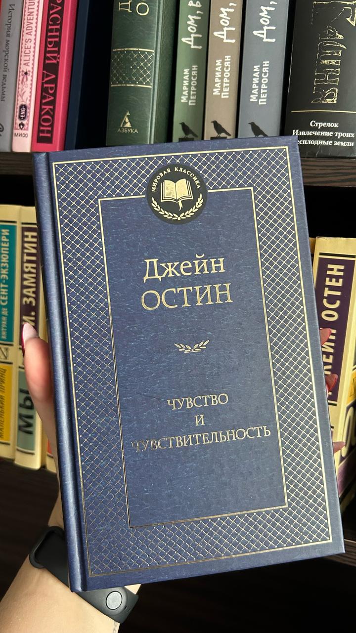 Чувство и чувствительность