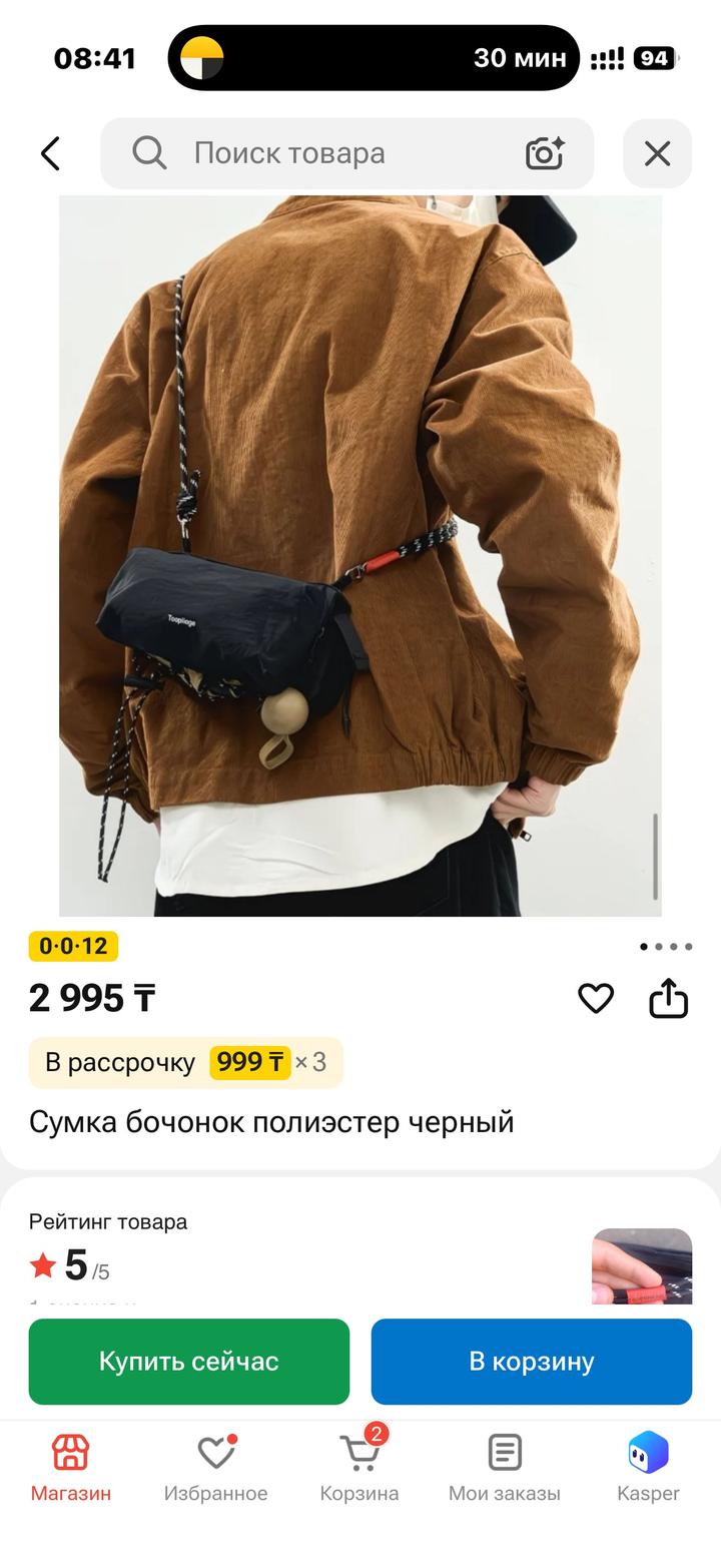 Сумка