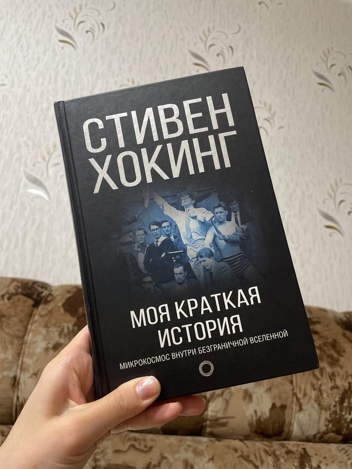 Моя краткая история