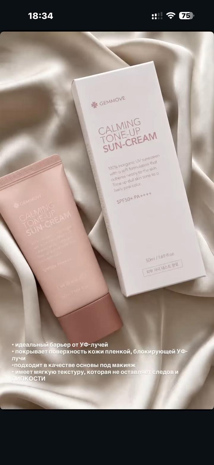 Gemma Спф крем SPF50+ PA++++
