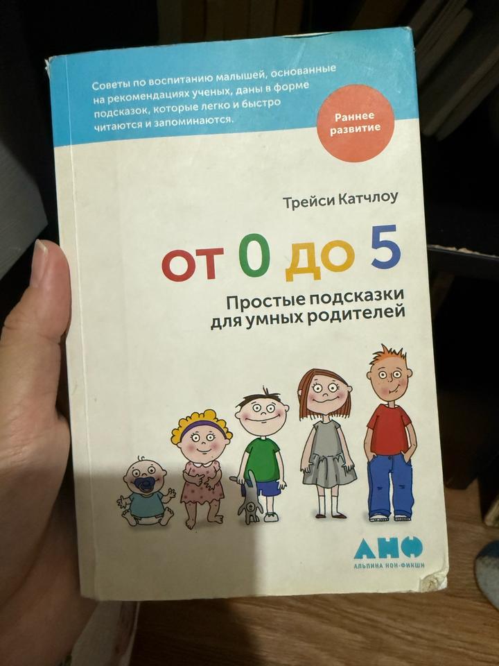 Книга: Простые подсказки для умных родителей