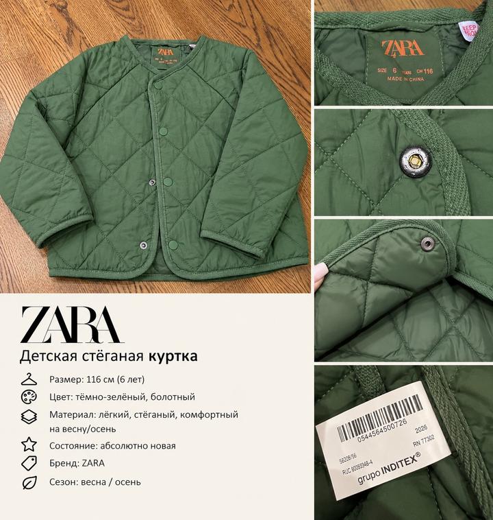 Стеганая куртка ZARA
