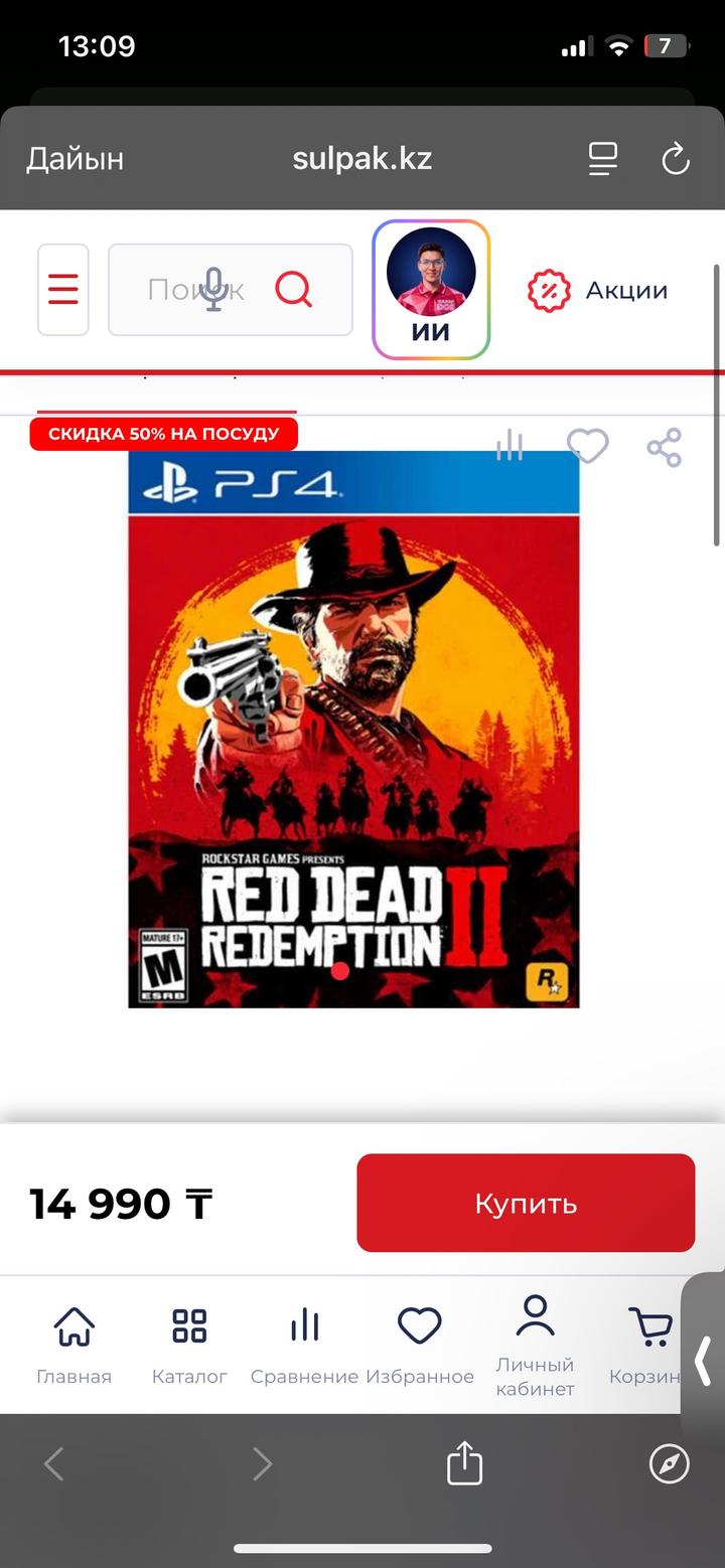 Ea Sports Red Dead Redemption 2 — PS4
