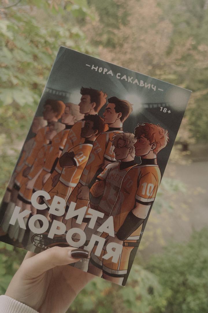Свита короля