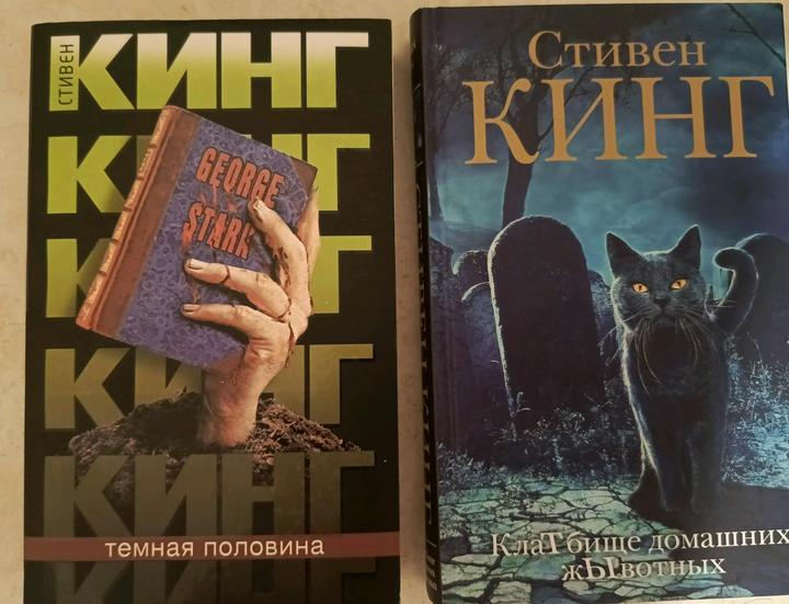 Продам книги Стивена Кинга состояние отличное