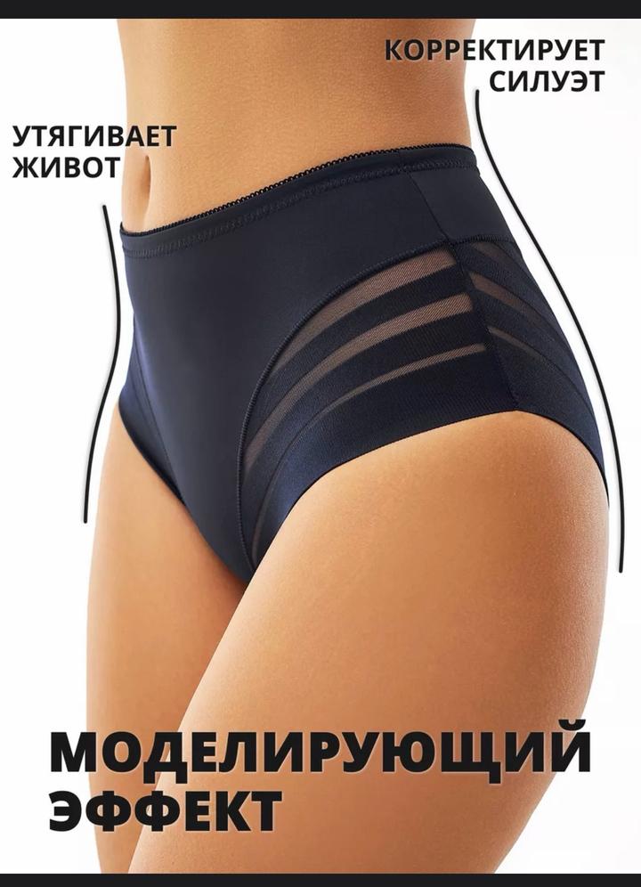 Утягивающие трусы с высокой посадкой 2 штуки