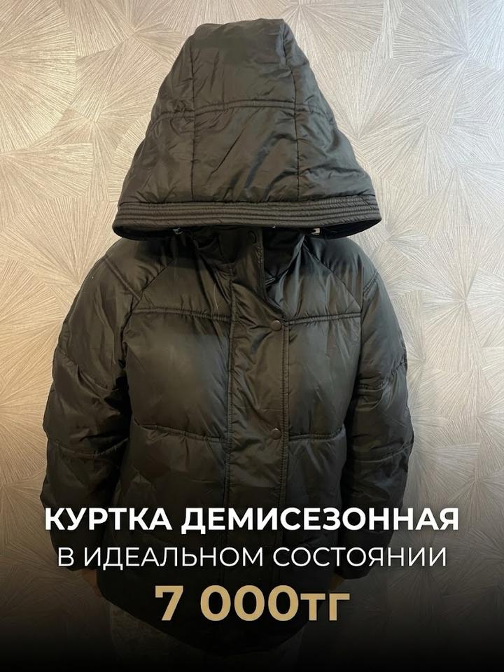 Женская куртка