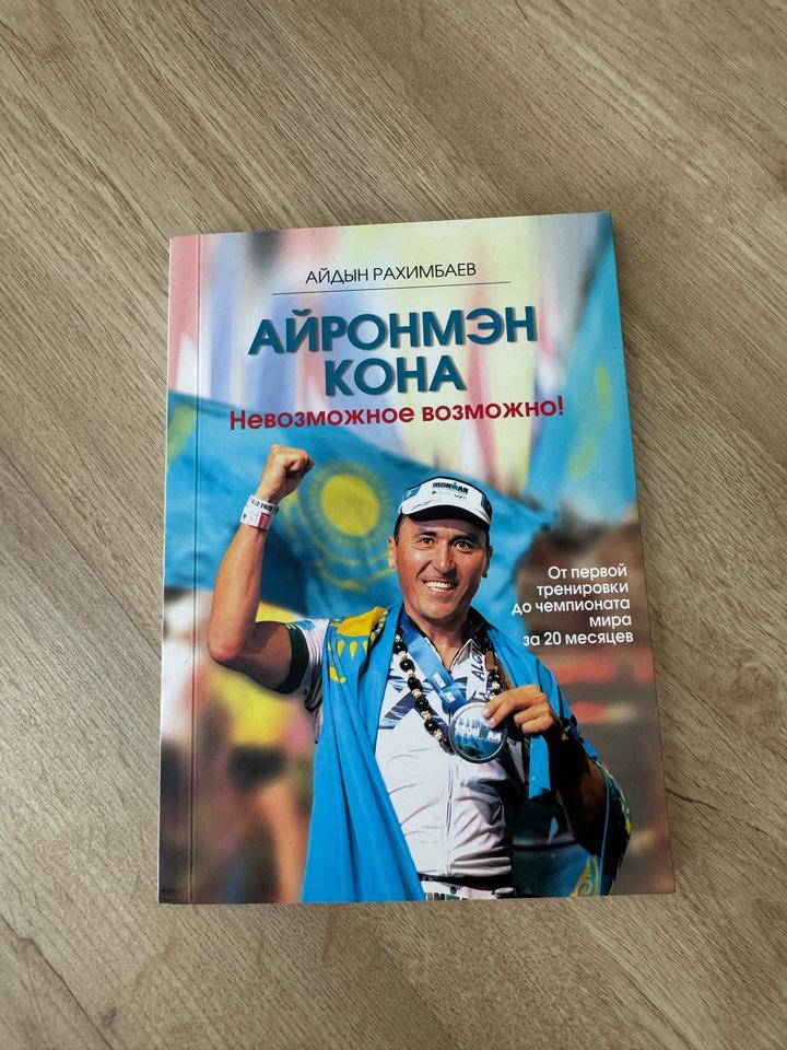 Айронмэн Кона