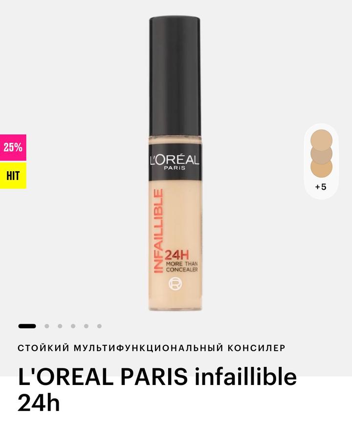 L'OREAL PARIS консилер Infaillible 24h