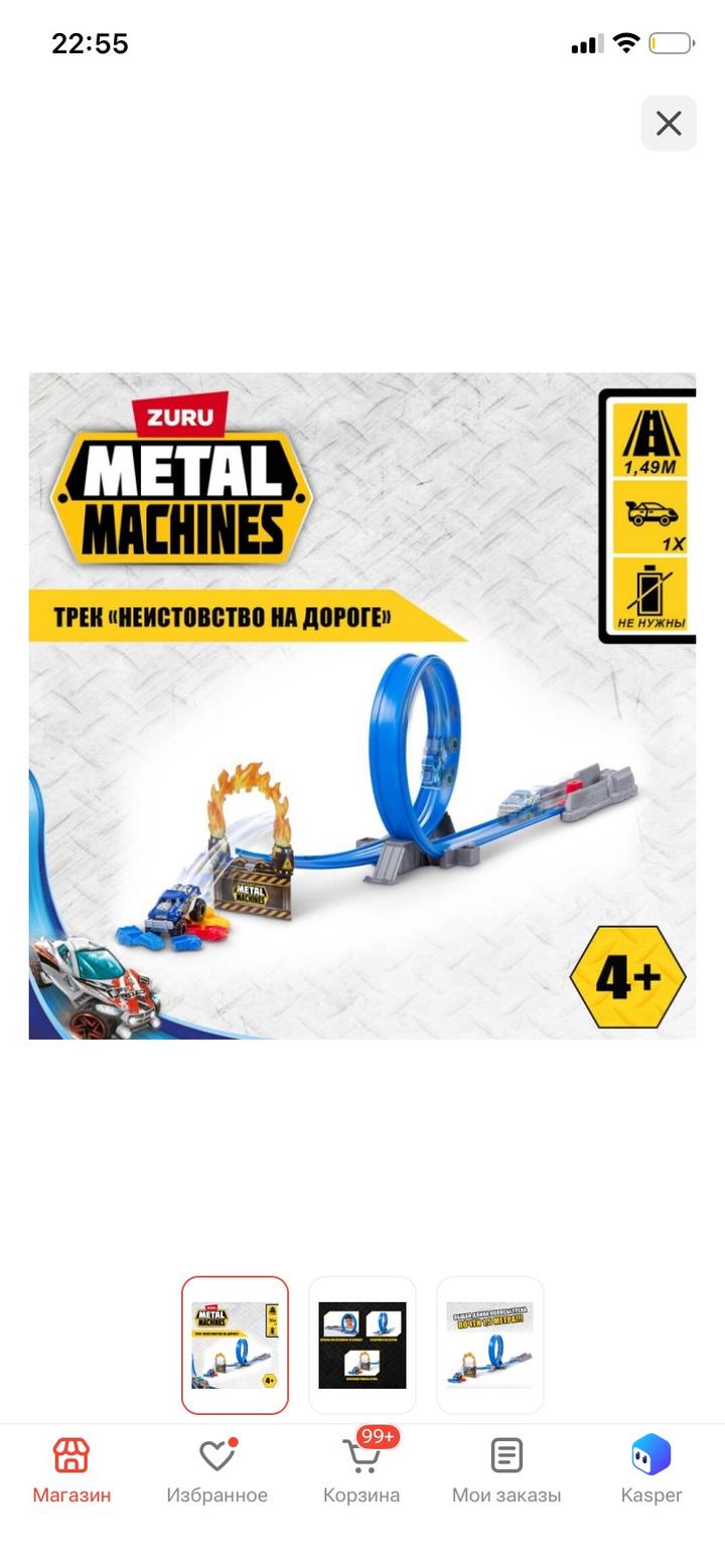 Игровой набор Zuru Metal Machines Road Rampage