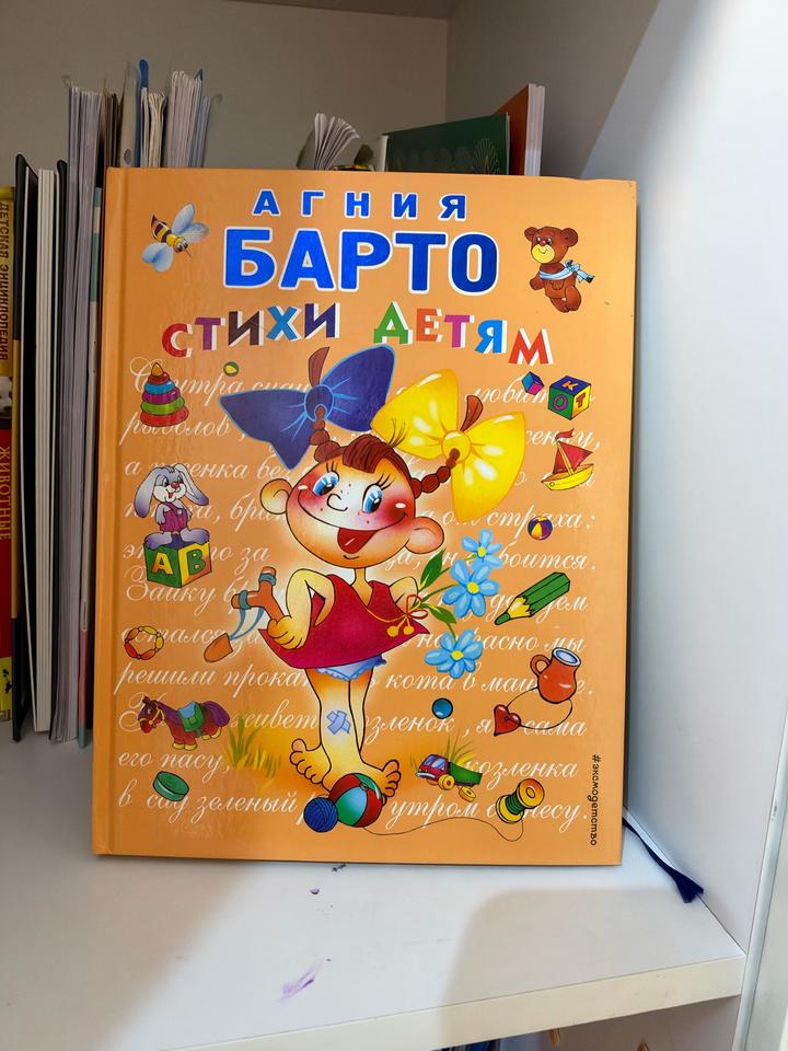 Стихи детям