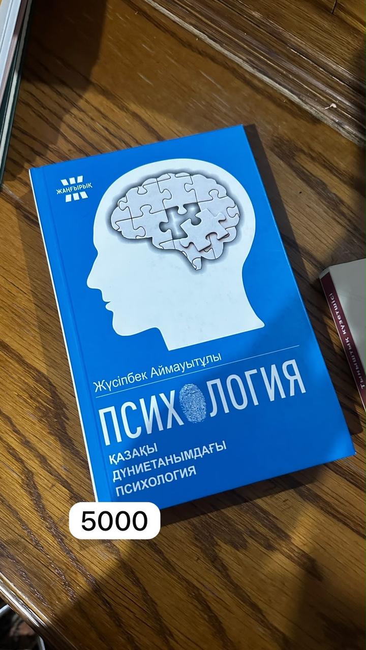 Психология