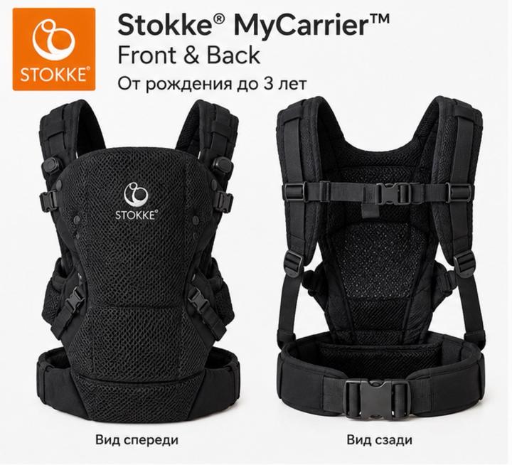 Stokke MyCarrier рюкзак
